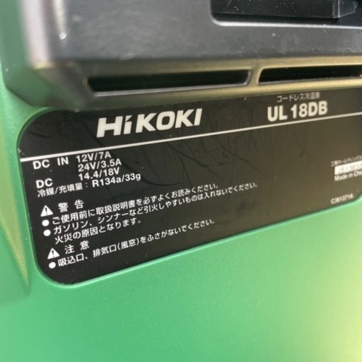 HiKOKI(ハイコーキ) 14.4/18V コードレス 冷温庫