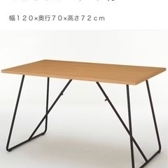 無印良品　折りたたみテーブル・幅１２０ｃｍ・オーク材　デスク　机　シンプル　