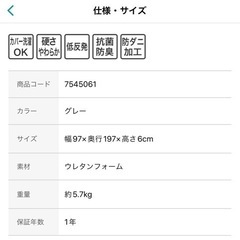 ニトリ　マットレストッパー　6cm   定価1.6万の画像