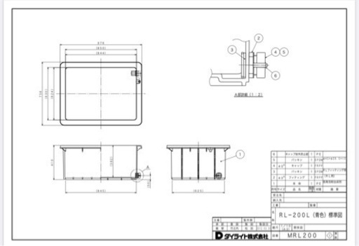 角型用器(ダイライト製品)排水口付き値引きしました。