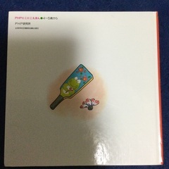 10ぴきのかえるのおしょうがつの画像