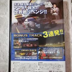 OPTION2 DVD (2012年10月号特別付録)の画像