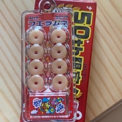 物により値段違います。の画像