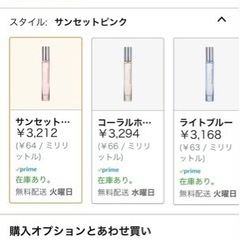 香水9点セットの画像