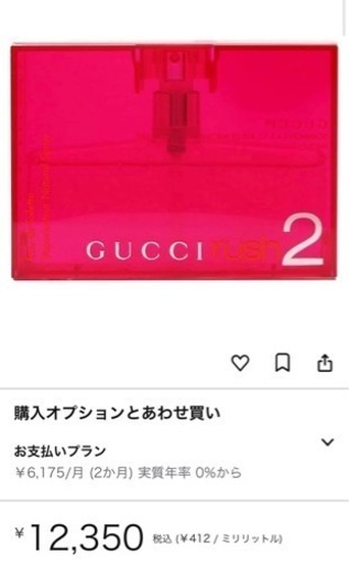 香水9点セット