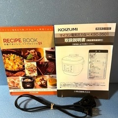 KOIZUMI マイコン電気圧力なべ KSCー3501の画像