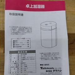 【‼️半額セール‼️】【現状品】リフレ Refre 卓上加湿器 アロマ USB給電式 グラデーション発光 コンパクト 超音波式  季節家電の画像