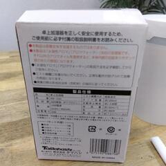 【‼️半額セール‼️】【現状品】リフレ Refre 卓上加湿器 アロマ USB給電式 グラデーション発光 コンパクト 超音波式  季節家電の画像