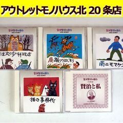 ☆KING RECORDS 宮沢賢治の魅力 朗読 読み聞かせ 長...