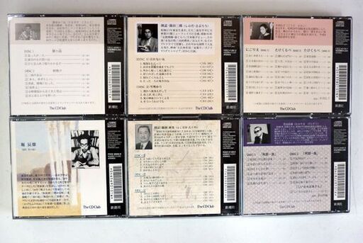 新潮社 The CD Club CD6点セット 朗読 読み聞かせ 藤沢周平 樋口一葉 堀辰雄 宇野千代 森鴎外 札幌 北20条店