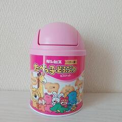 小さなゴミ箱