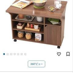 「取引中」キッチンカウンター　折り畳み