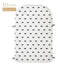 10mois ディモア　おむつ替えマット