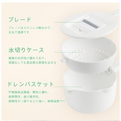 スライサーセット水切りボウル付きの画像