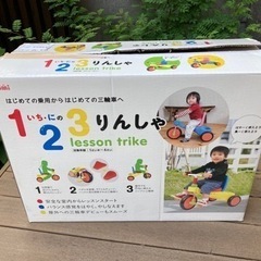 1 2 3りんしゃ　三輪車　の画像