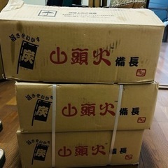 山頭火備長V1