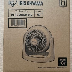 売約済☆新品未使用未開封☆アイリスオーヤマ　サーキュレーターの画像