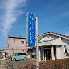 こどもパソコンスクール うきはICT研究所