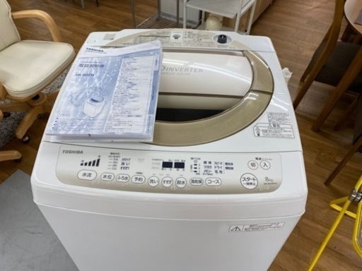 I746 ? TOSHIBA 洗濯機 （8.0㎏） ⭐ 動作確認済 ⭐ クリーニング済
