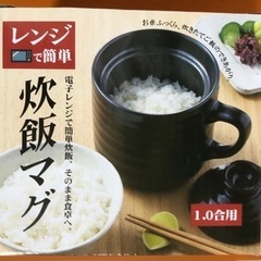 炊飯器　マグカップ