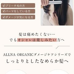 【新品・未使用】オルナ オーガニック ダメージケア シャンプー トリートメント セットの画像