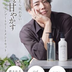 【新品・未使用】オルナ オーガニック ダメージケア シャンプー トリートメント セットの画像