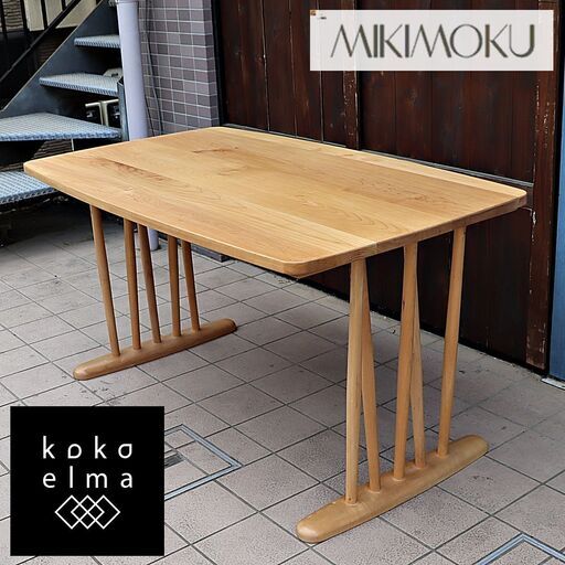 MIKIMOKUミキモクのメープル無垢材を使用したナチュラルなシリーズ\