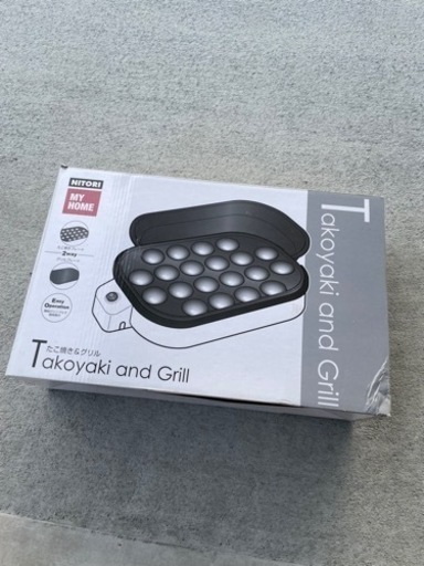 【ニトリ】ホットプレート　たこ焼き器