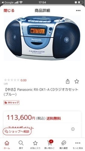 ラジオ/CDラジオ/ラジオレコーダー メニュー ポータブルステレオＣＤシステム RX-DX1
