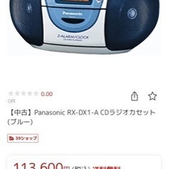 ラジオ/CDラジオ/ラジオレコーダー メニュー ポータブルステレ...