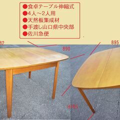 🔴手渡し山口市中央部●直接配達可●佐川急便●伸縮式４人～２人用●...