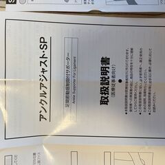 足骨折用サポーター：アンクルアジャストSP の画像