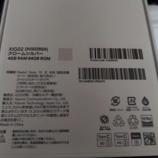その他 Redmi Note10JE