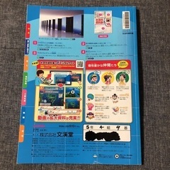 社会科資料集　5年  新学習指導要領完全対応　文渓社の画像