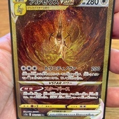 ポケカ　アルセウスvstar