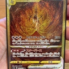 ポケカ　アルセウスvstarの画像