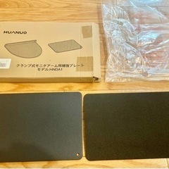 クランプ式モニターアーム用補強プレート