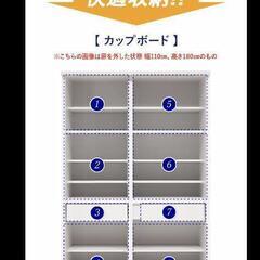 大川家具　ホワイト　引き出し　食器棚　幅140✕奥行60✕高180