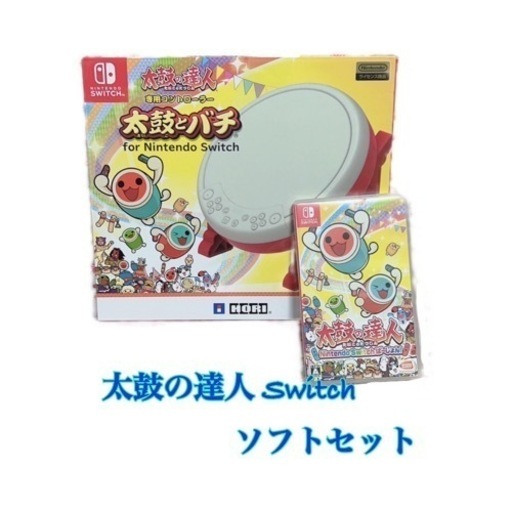 太鼓の達人　switch  太鼓、ソフトセット
