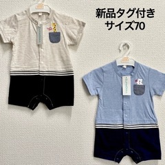 新品タグ付き　サイズ70 半袖　ベビーロンパース　ショーツ　2枚セット