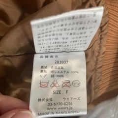 1000円以下SALE!　w closet ジャケットの画像