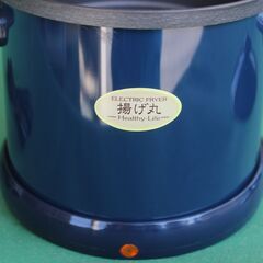 卓上フライヤー 揚げ丸 G-3120 (テーブルの上で揚げ物が気軽に作れます小規模のパーティー等に如何でしょうか）未使用品・保証書なしの画像
