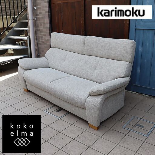 人気のkarimoku(カリモク家具)よりUT7322  2人掛けソファーです！首元をやさしくサポートするハイバックソファ。ワイドなサイズと包み込まれるような座り心地が快適な空間に。DD325