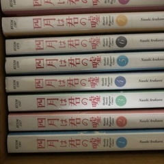 四月は君の嘘　1〜11巻　codaの画像