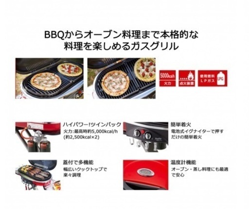 バーベキュー　コールマンロードトリップグリルLXE-JII