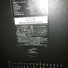 シャープ32インチテレビ