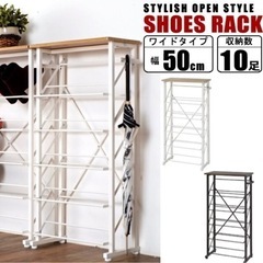 シューズラック 幅50cm 1人暮らし シンプル シューズラック...