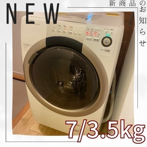分解清掃済み✨ 持って行けますドラム式洗濯乾燥機‼️配送設置可能‼️SHARP‼️ES-S70-WR‼️ ホワイト系‼️右開き‼️2016年製‼️ドラム式洗濯機‼️乾燥機‼️