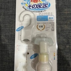 詰め替えそのまま