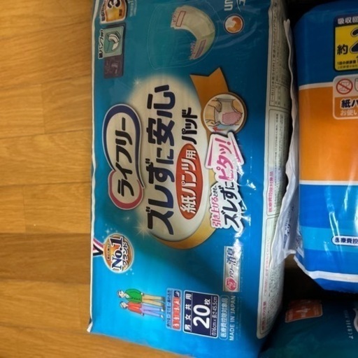 大人用紙パンツ